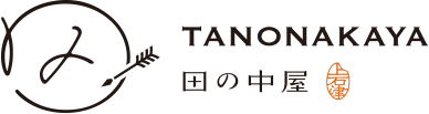 田の中屋